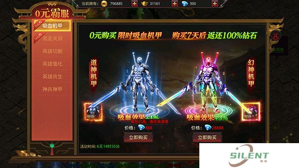 约战沙城手机版