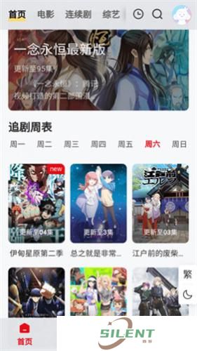 阳光影视