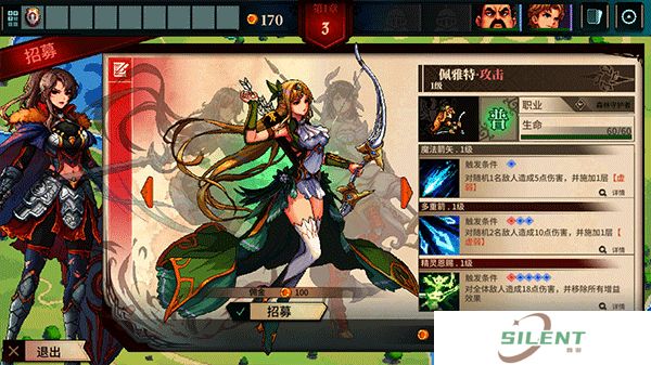 召唤骑士团手机版