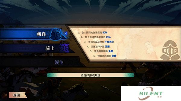 召唤骑士团手机版