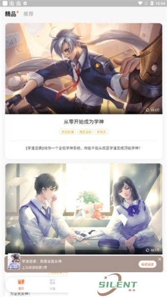 点点穿书无限能量