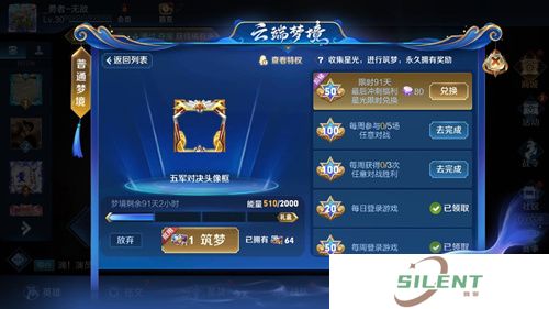 王者荣耀梦境修炼皮肤一览表