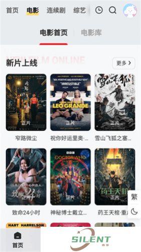 阳光影视