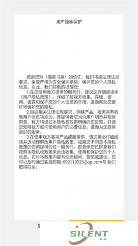 海棠书屋免费自由阅读器安卓版