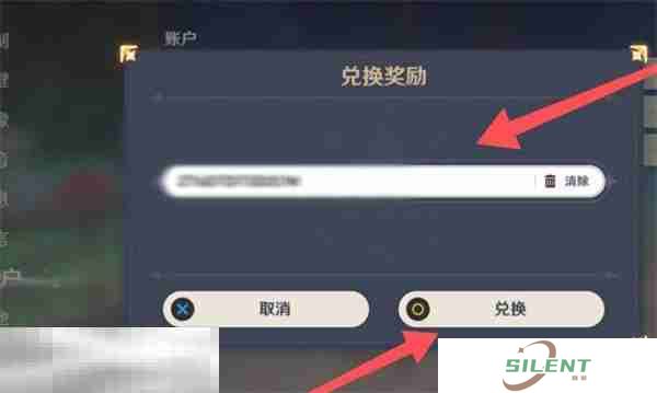 原神兑换码在哪儿兑换 兑换码输入位置详解