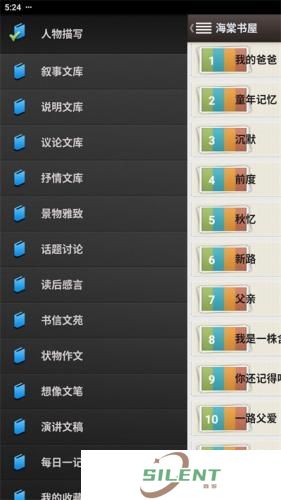 海棠书屋免费自由阅读器安卓版