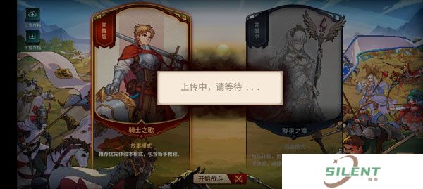 召唤骑士团手机版