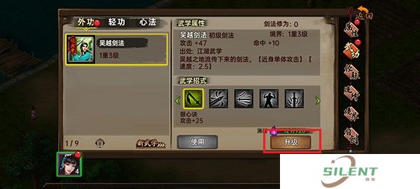 武林侠影中文版