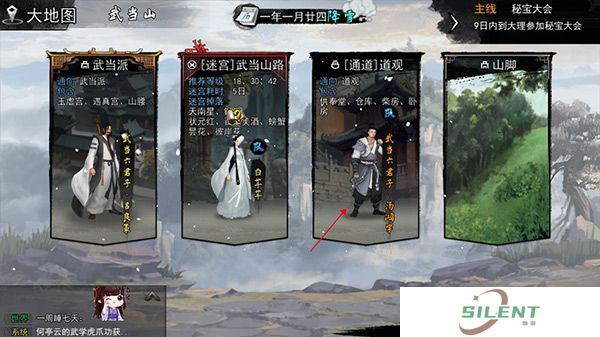 我的侠客手机版