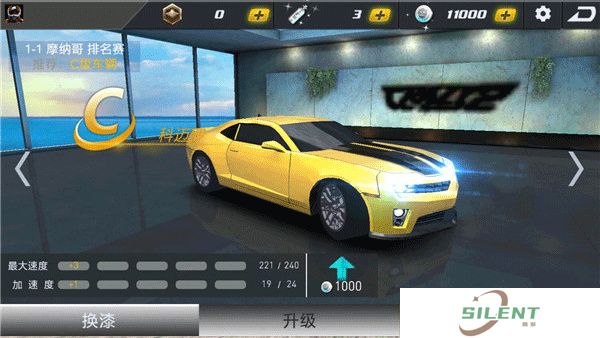 极品战车