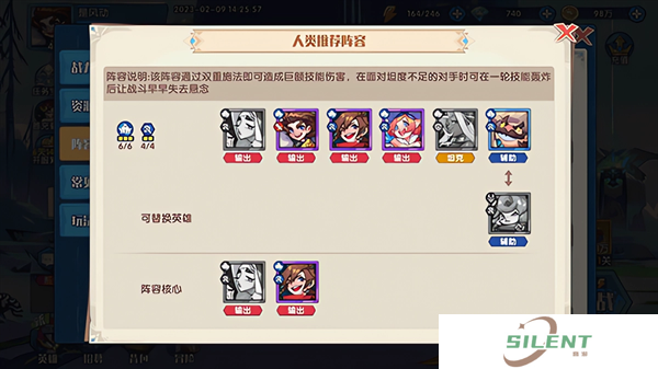 奇缘之旅中文版