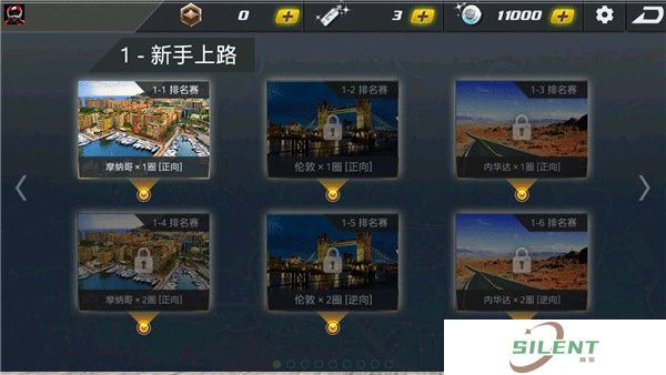 极品战车
