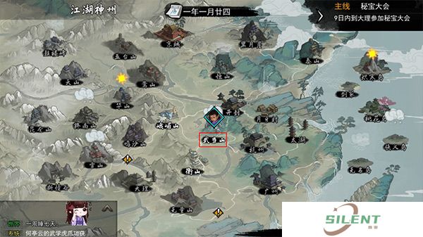 我的侠客手机版