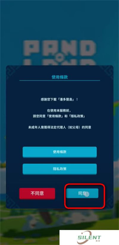 潘多兰岛