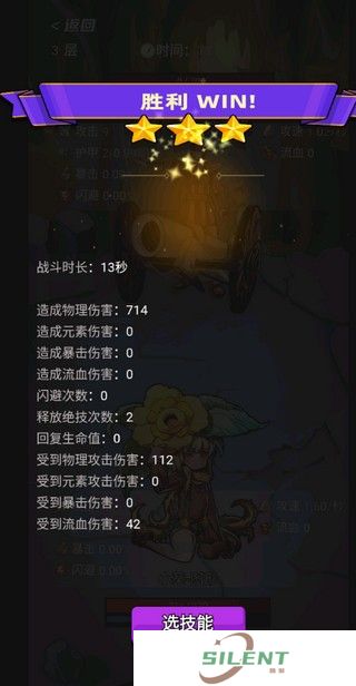 选技生存大乱斗