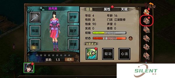 武林侠影中文版