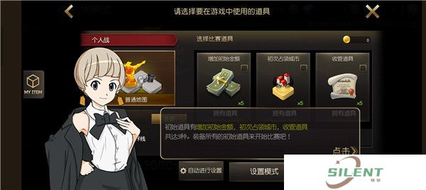 富翁时代手机版