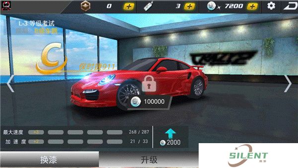极品战车