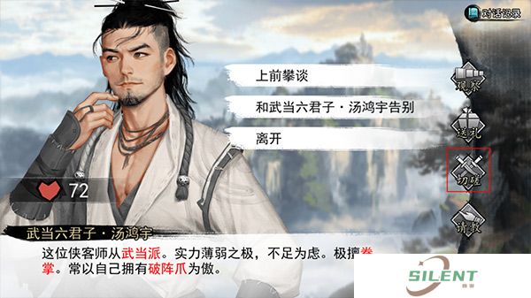我的侠客手机版