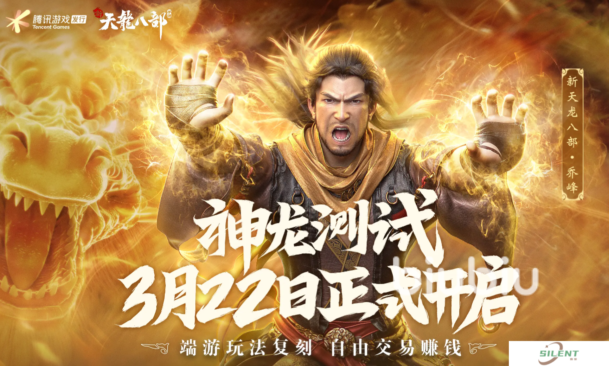 新天龙八部手游金币怎么获得 新天龙八部手游金币作用说明