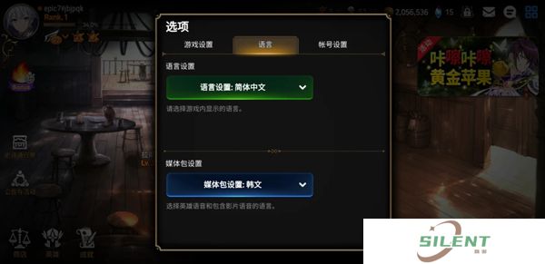 第七史诗中文版