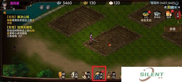 武林侠影中文版