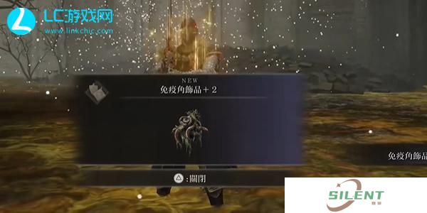 老头环免疫角饰品+2怎么获得