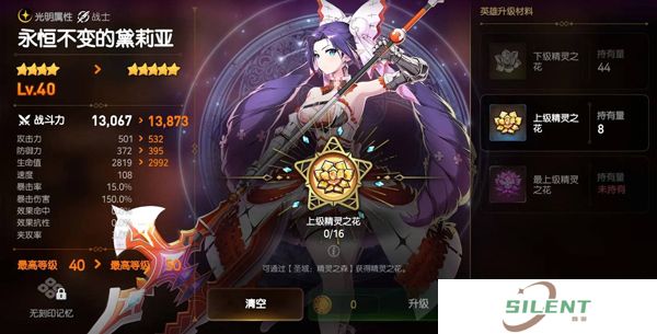 第七史诗中文版