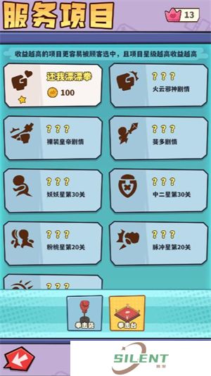 光年计划手游下载