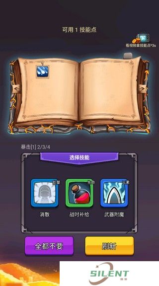 选技生存大乱斗