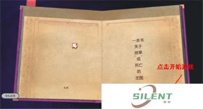 故事叙述者中文版