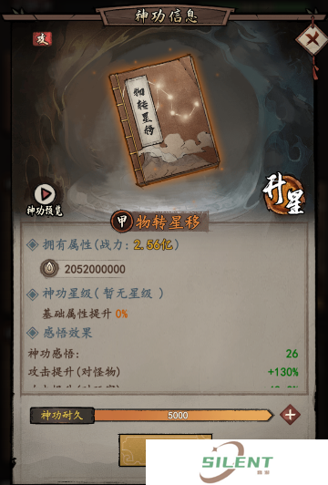 我的神功手游