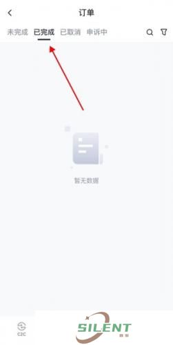 芝麻交易所app官方版