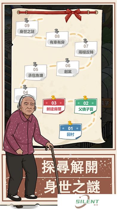 我的乡村生活手机版