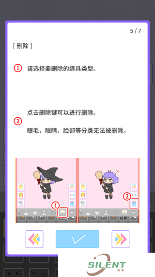 缤纷派对换装