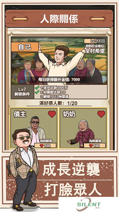 我的乡村生活手机版