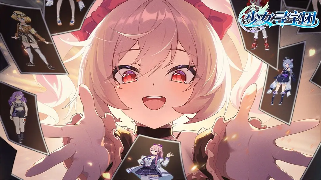 少女寻宝团海外版游戏手游app下载