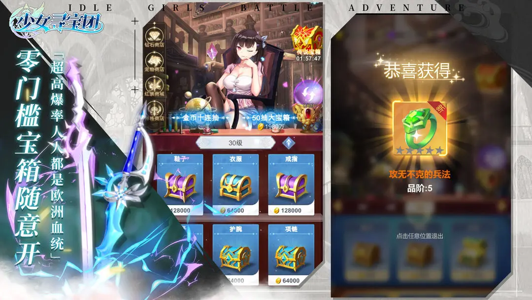 少女寻宝团海外版游戏手游app下载