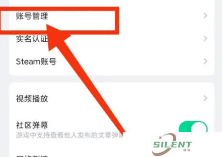 咪咕快游怎么设置密码