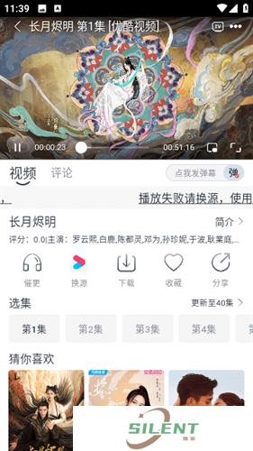 速映影院最新版