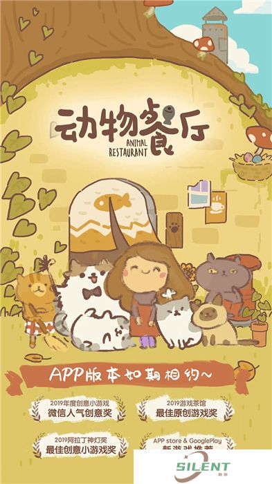 动物餐厅中文版