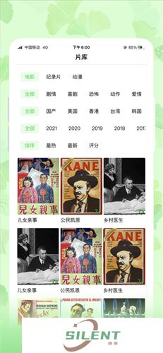 银杏视频