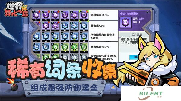 世界异化之后