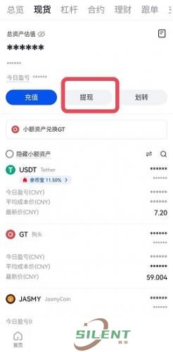 芝麻交易所app官方最新版