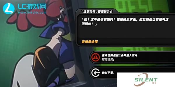 绝区零庇护所一封推荐信怎么获得