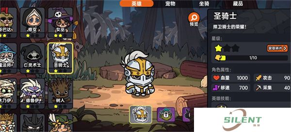 英勇之地中文版