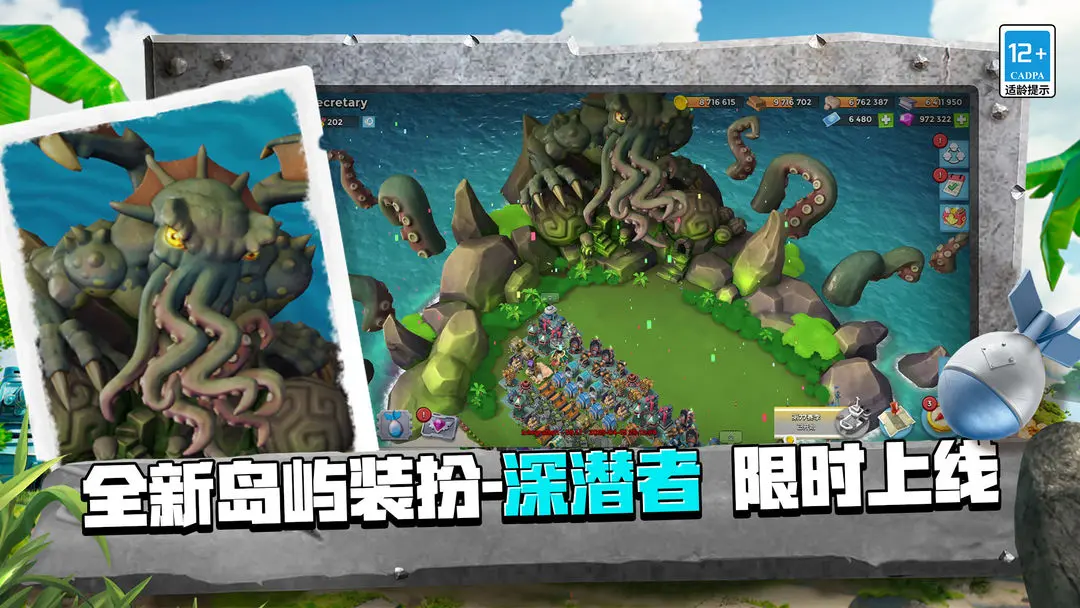 海岛奇兵手游版