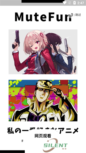 mutefun