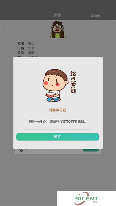 完美人生手机版