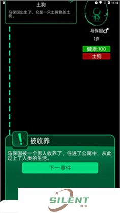 逗比人生安卓版